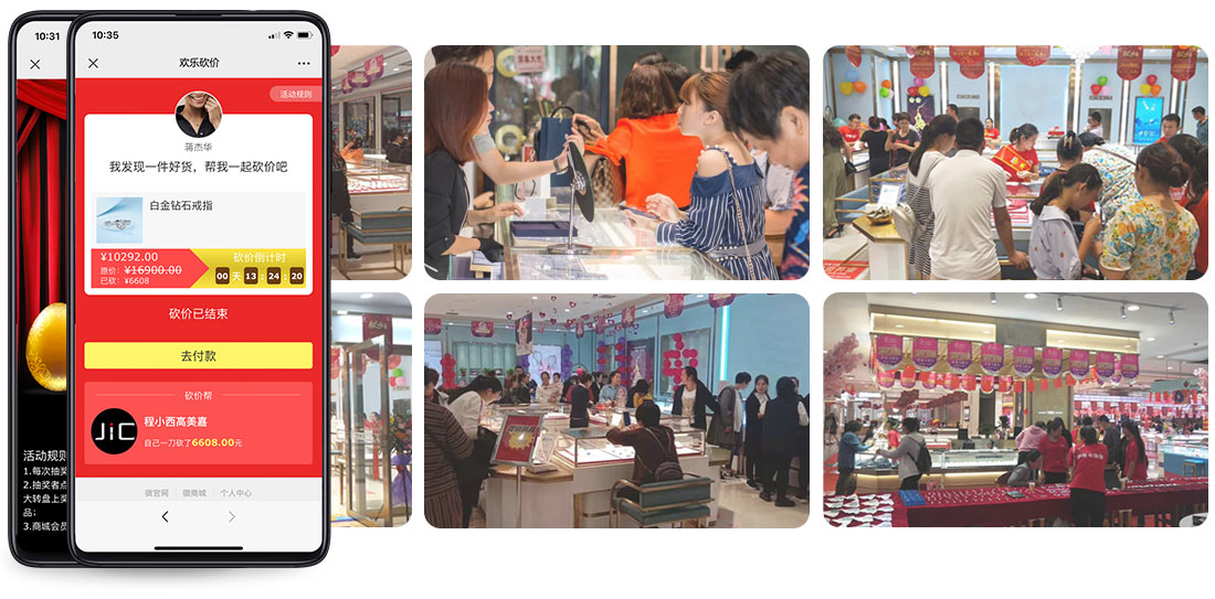 珠宝店微信会员营销系统