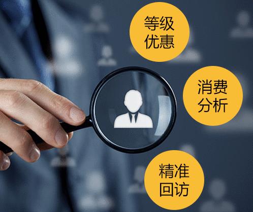 珠宝店会员营销软件