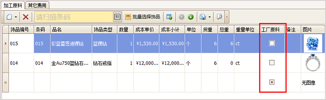 珠宝付款功能