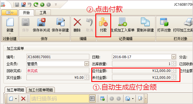 珠宝加工出库单报表